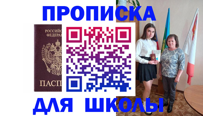 временная регистрация гарантия в Грязях